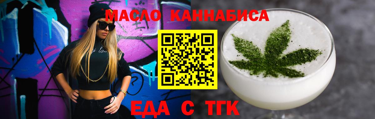 Семёнов  Еда ТГК конопля  Вход с VPN 