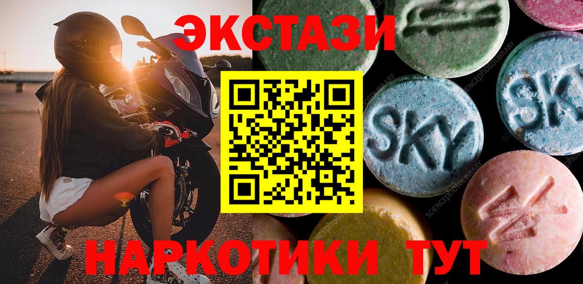 ЭКСТАЗИ 280 MDMA Семёнов