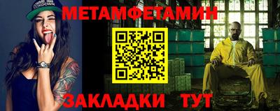 метамфетамин Кумертау